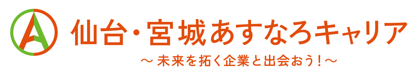 ランチde就活